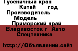 Гусеничный кран SANY SCC9000 (Китай)2012 год. › Производитель ­ SANY › Модель ­ SCC9000 - Приморский край, Владивосток г. Авто » Спецтехника   